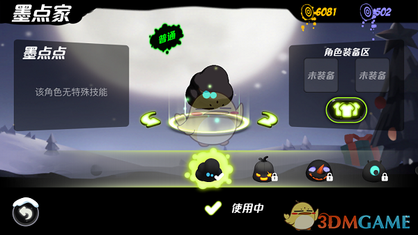 熬到凌晨三点看完的小说