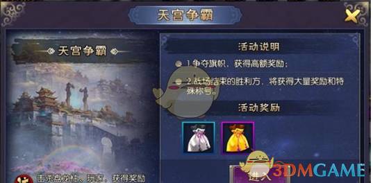 榜上佳婿全员跺脚一秒瞬移