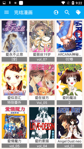 皇家贝蒂斯晋级欧协联决赛