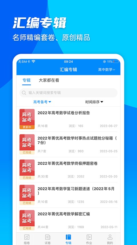 李嘉格妈妈反对女儿和车澈结婚