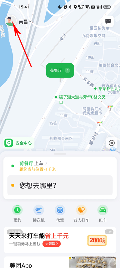 揭秘快船休赛期运作